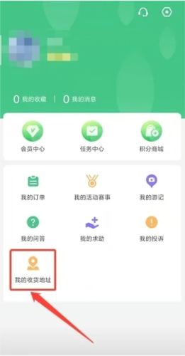 天府绿道APP