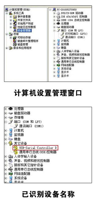 unitek usb转串口驱动下载