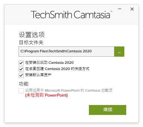 camtasia2020密钥序列号