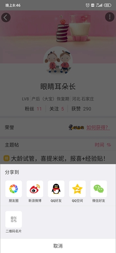 疯狂造人app