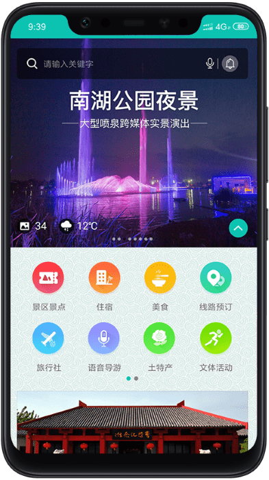 亳州旅游app