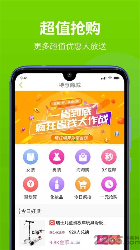 视频赚app