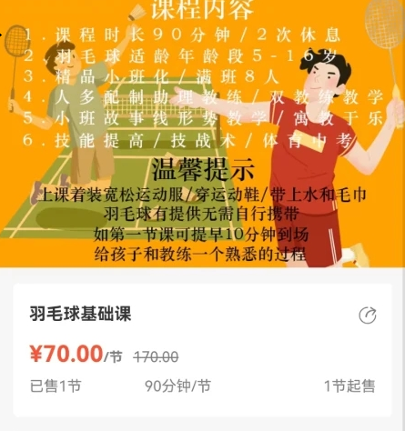 无界运动app