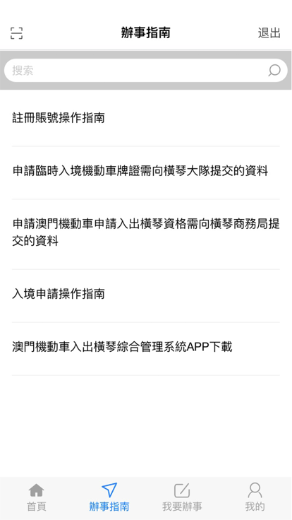 澳门单牌车app下载