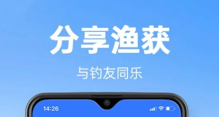 钓鱼通app