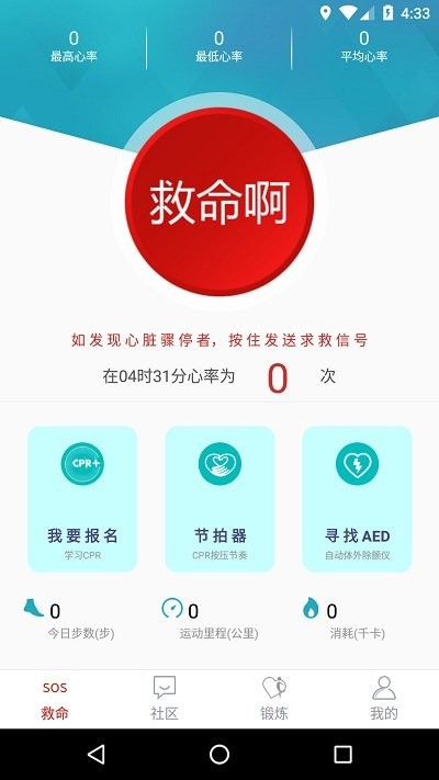 小心怦怦app