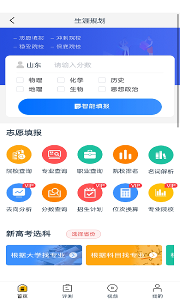 状元搭档app