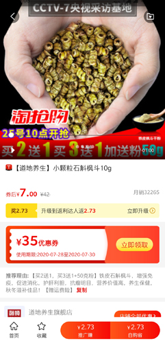 淘优品返利app