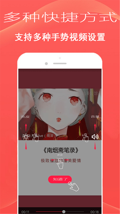 快乐播放器hdapp