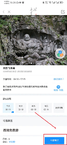 浙江+app（改名北高峰）