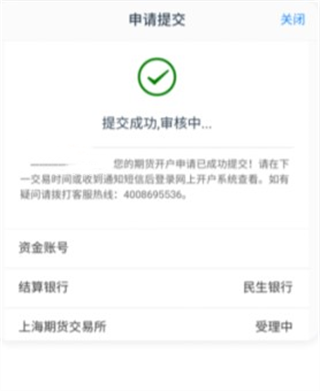 国信期货理财版app