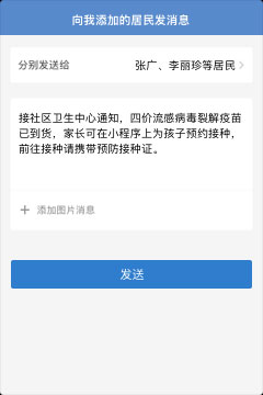 企业微信政务版app最新版