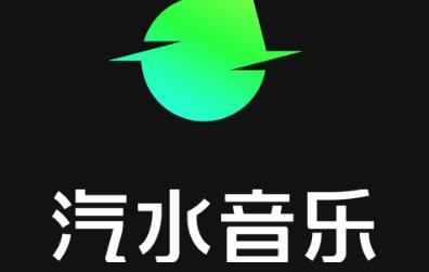 汽水音乐app官方版