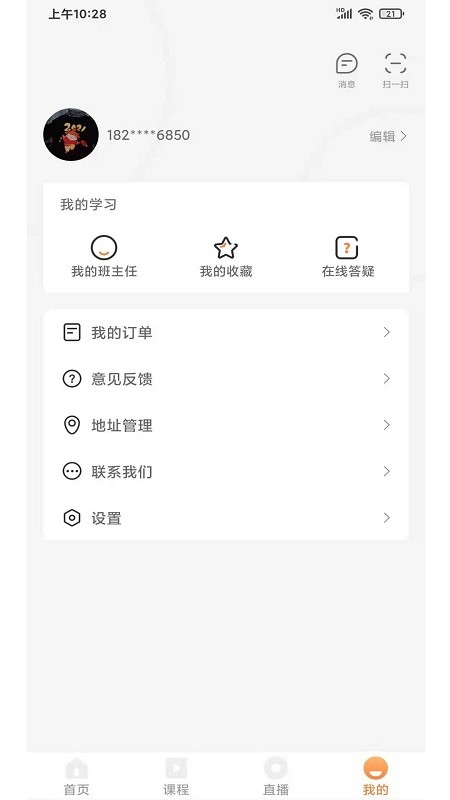 远东建业教育app