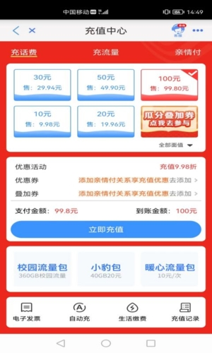 云南移动和生活app