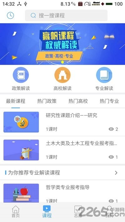 赢帆移动app平台软件