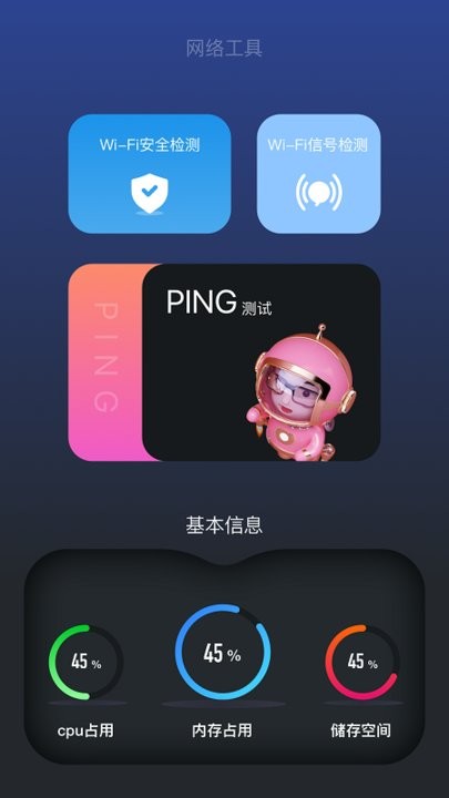 WiFi密码查看记录app下载