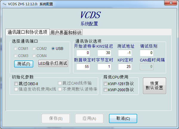 VCDS ZHS