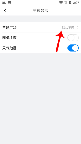 新晴天气app