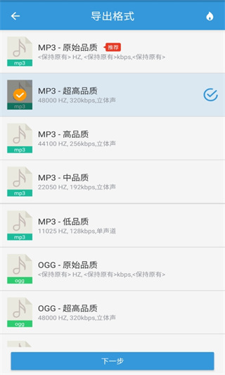 MP3提取转换器官方版