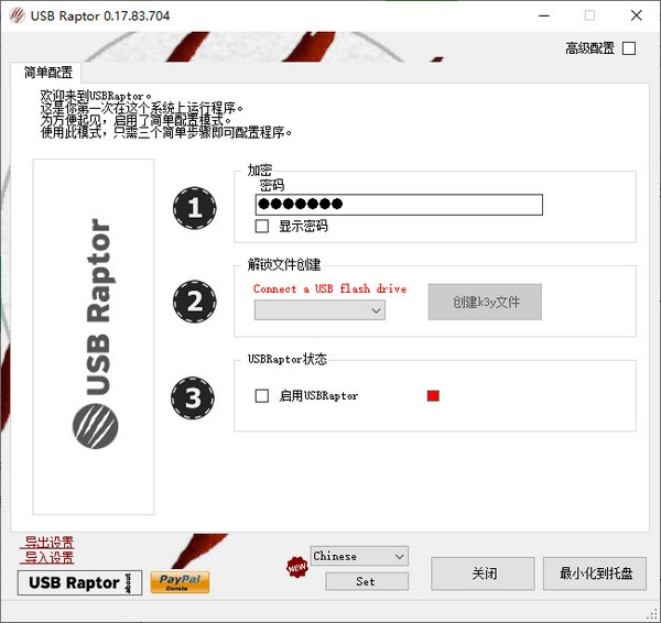 USB Raptor(USB设备控制电脑)