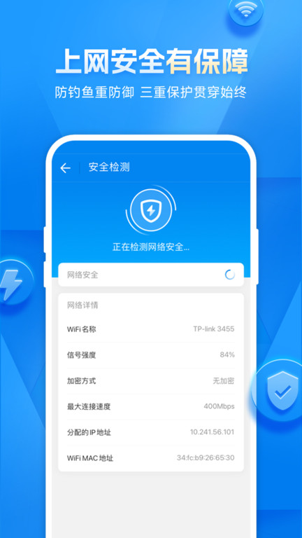 wifi万能钥匙app下载安装2023