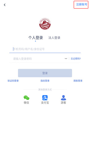 冀时办app