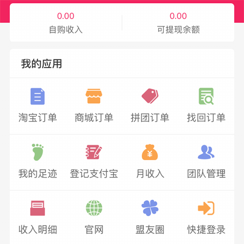 消费者联盟app