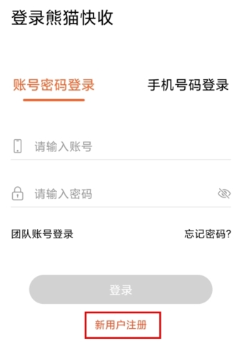 熊猫快收app