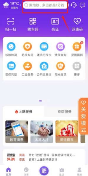 灵锡app下载安装