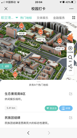 和合民大app最新版