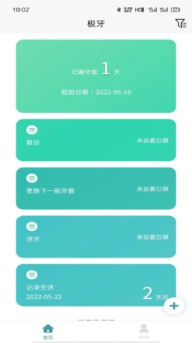 极牙app