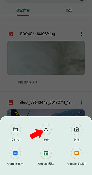 google云端硬盘app(drive)