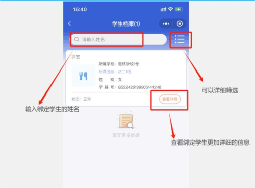 爽贵阳app