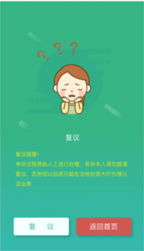 晟融身份认证最新版