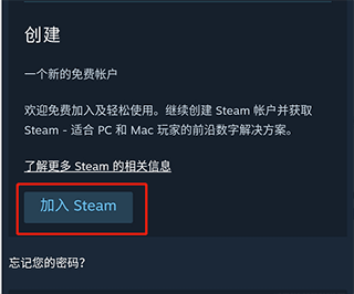 steam手机应用