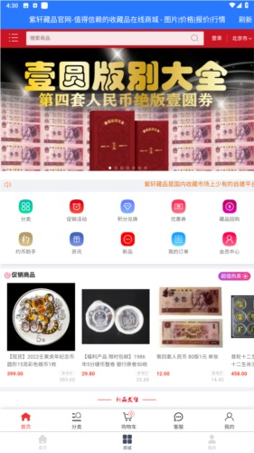 藏讯预约助手app最新版