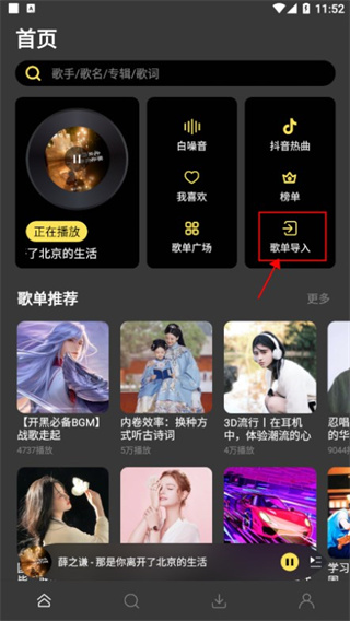 柠乐音乐app最新版本