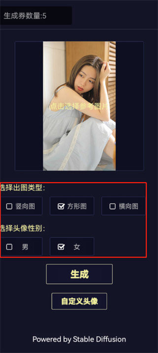 二次元头像生成器app