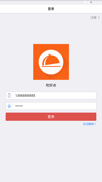 吃好点app下载