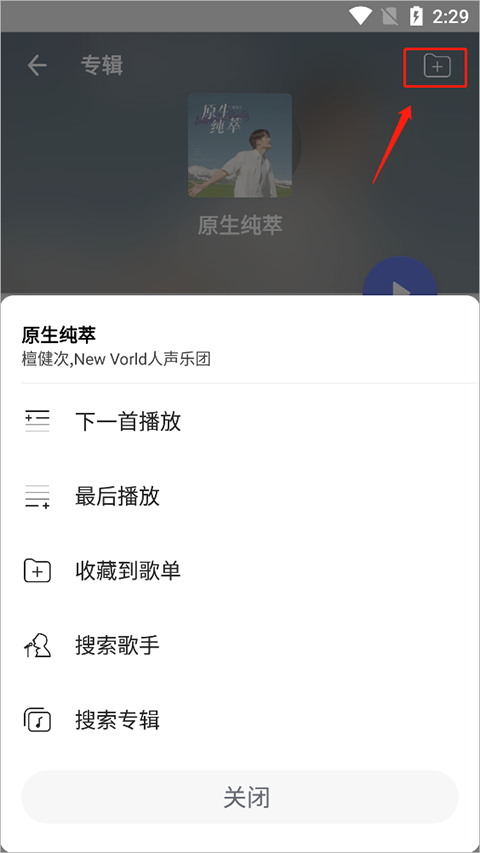 发条音乐助手(sling)