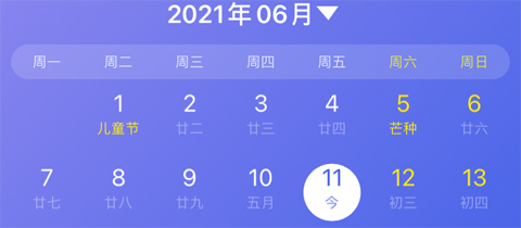 天气君app