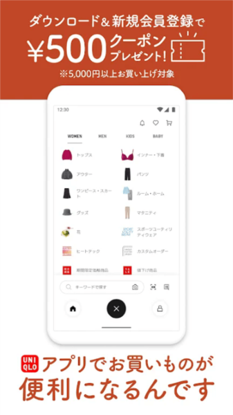 uniqlo日版app