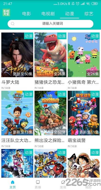 影视大全纯享版app