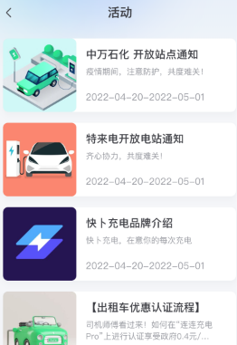 津e充app软件特色
4