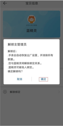 智能关怀app