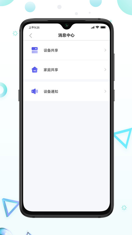 慧家生活app