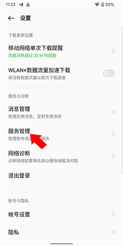 OPPO软件商店app