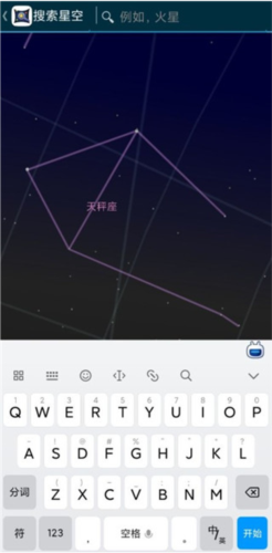 谷歌星空APP