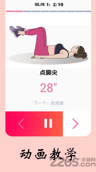 女性健身减肥app